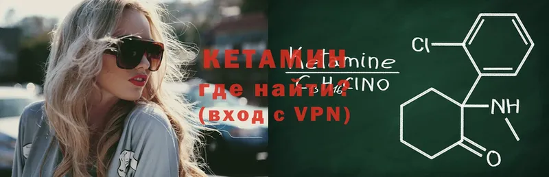 КЕТАМИН ketamine  omg зеркало  Новоуральск 