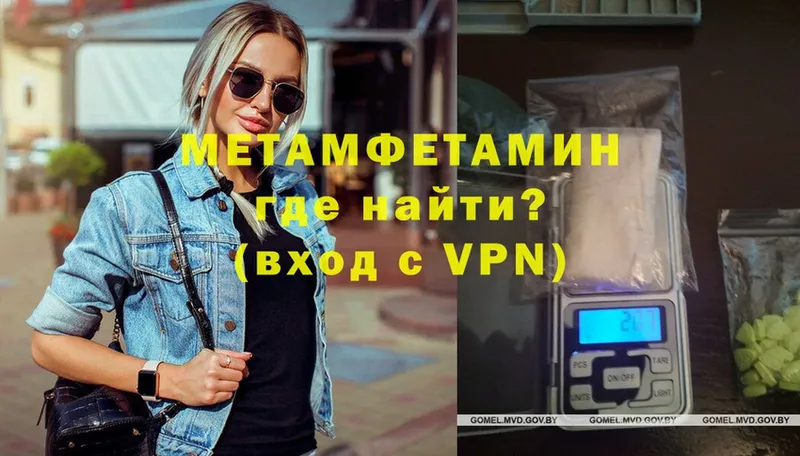 купить закладку  Новоуральск  МЕТАМФЕТАМИН Декстрометамфетамин 99.9% 